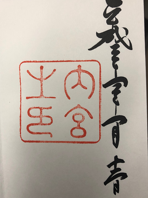 株式会社永和工業｜香川県の橋梁新設・補修・保全工事会社