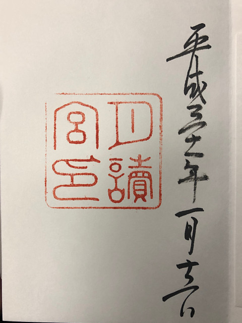 株式会社永和工業｜香川県の橋梁新設・補修・保全工事会社