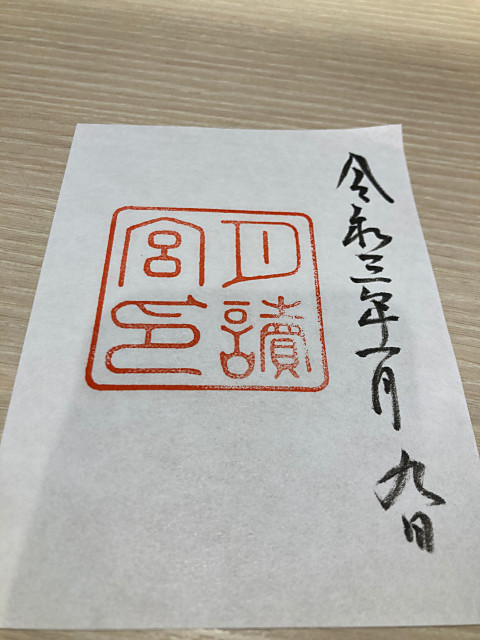 株式会社永和工業｜香川県の橋梁新設・補修・保全工事会社