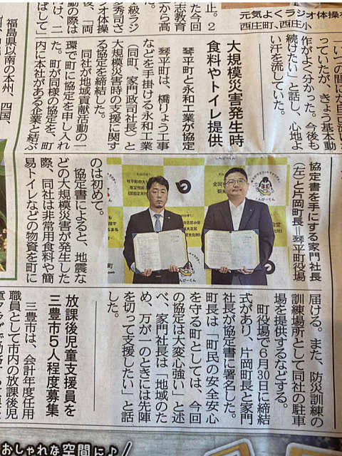 株式会社永和工業｜香川県の橋梁新設・補修・保全工事会社