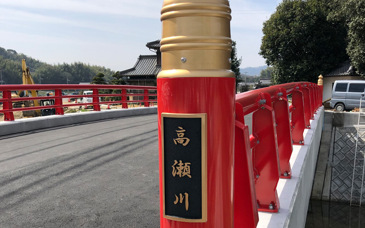 株式会社永和工業は橋梁工事最先端の技術で橋梁の建設に取り組むプロフェッショナル集団です。技術力向上に努め、橋梁など鋼構造物の架設に携わり生活や産業を支える基幹として貢献しております