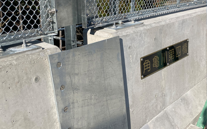 株式会社永和工業は橋梁工事最先端の技術で橋梁の建設に取り組むプロフェッショナル集団です。技術力向上に努め、橋梁など鋼構造物の架設に携わり生活や産業を支える基幹として貢献しております